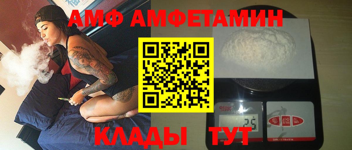 даркнет клад  Amphetamine Розовый  Вход с VPN  Елизово  Амфетамин 
