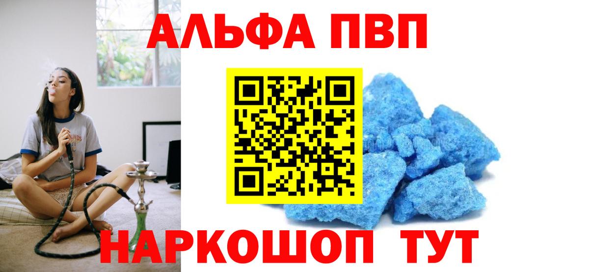 Альфа ПВП кристаллы  Вход с VPN  Alfa_PVP СК КРИС  А ПВП  где найти   Елизово 
