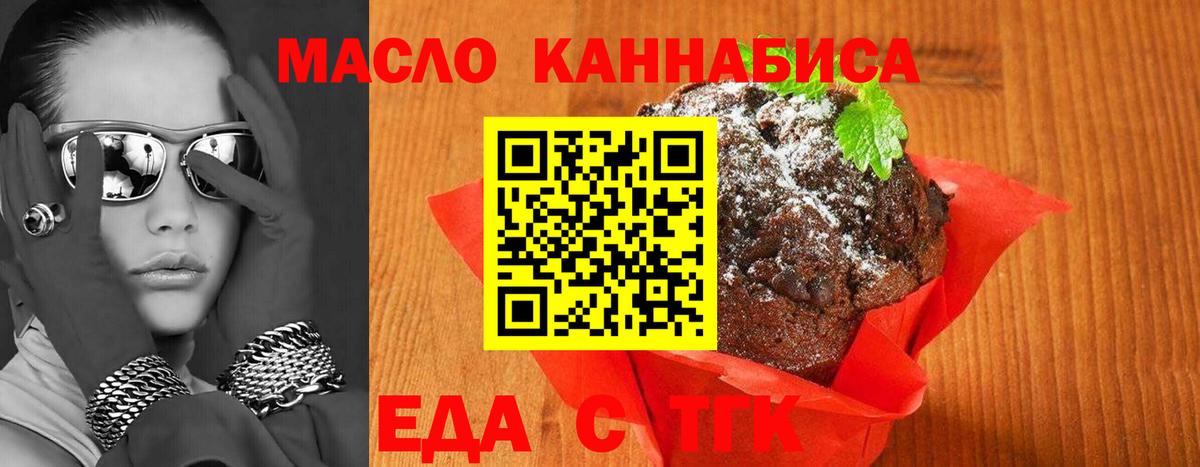 Елизово  Еда ТГК конопля  Вход с VPN 
