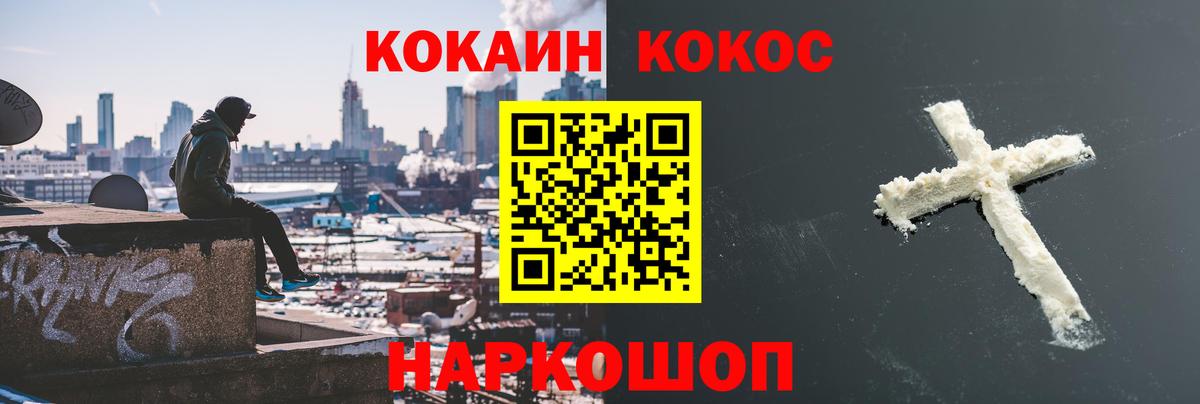 Елизово  Кокаин FishScale  Кокаин 98%  Вход с VPN 