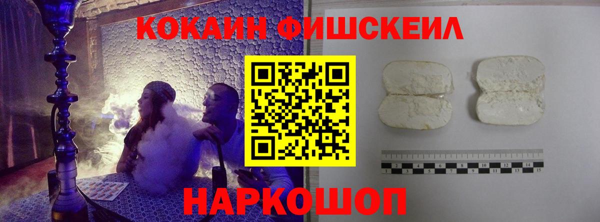 КОКАИН 99% Елизово