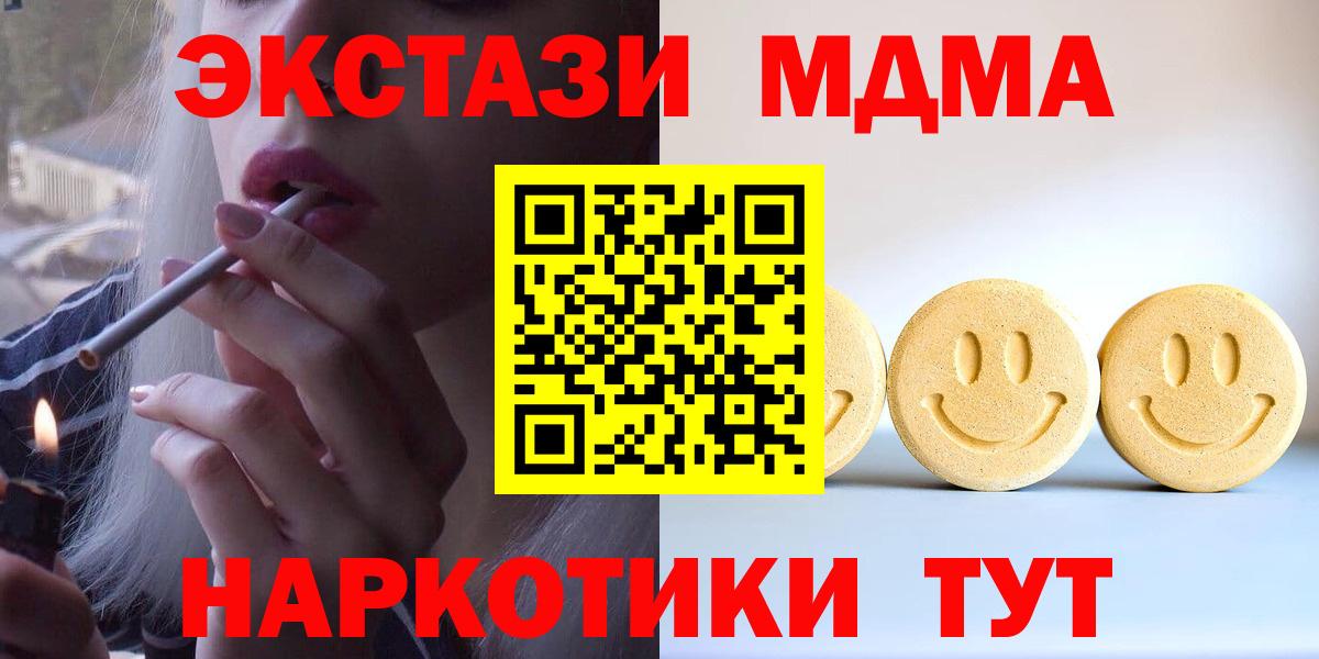 Ecstasy круглые  Вход с VPN  Экстази TESLA  Елизово 