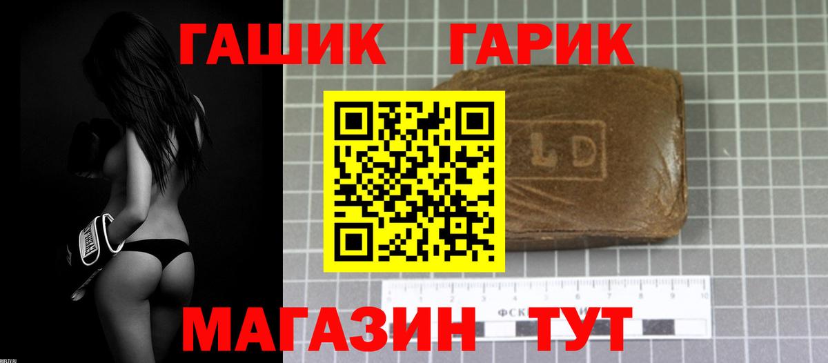 ГАШ 40% ТГК  Вход с VPN  Елизово 