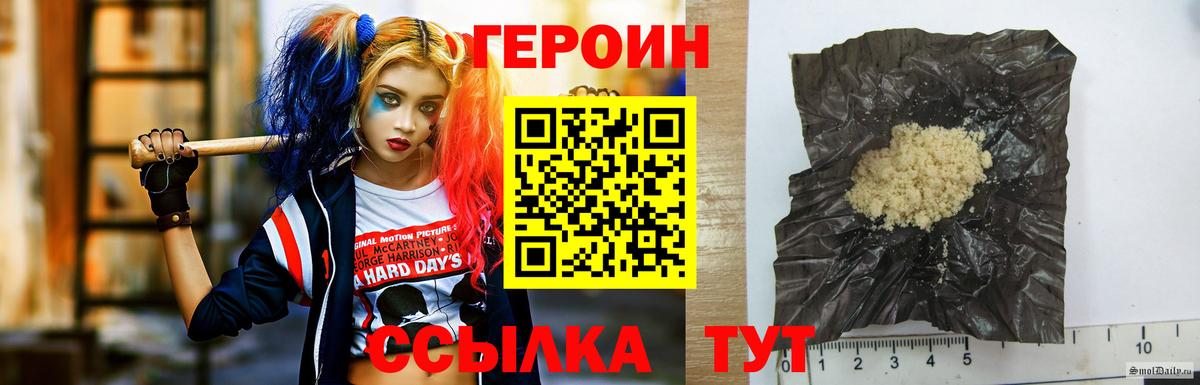 ГЕРОИН Heroin Елизово