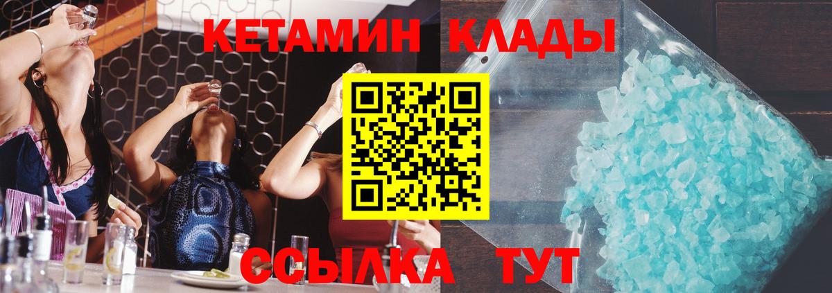 Елизово  КЕТАМИН VHQ  Вход с VPN  КЕТАМИН VHQ 