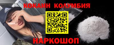кокаин колумбия Ликино-Дулёво