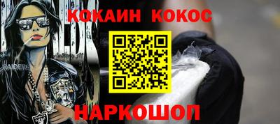 кокаин перу Лесосибирск