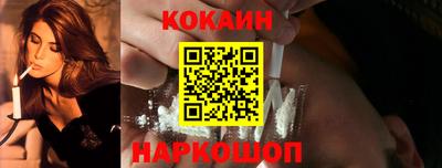 кокаин перу Лесосибирск