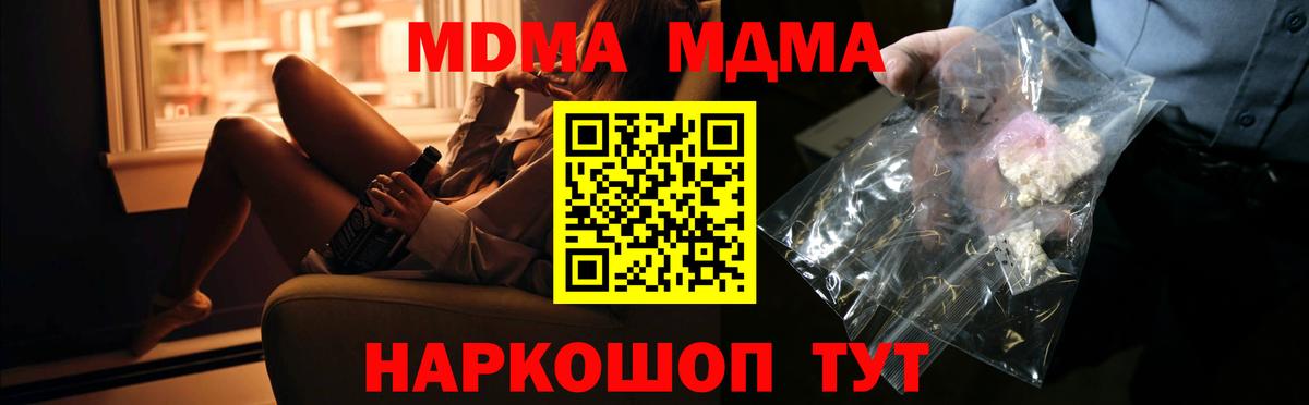 MDMA кристаллы  MDMA  MDMA молли  Елизово  Вход с VPN 