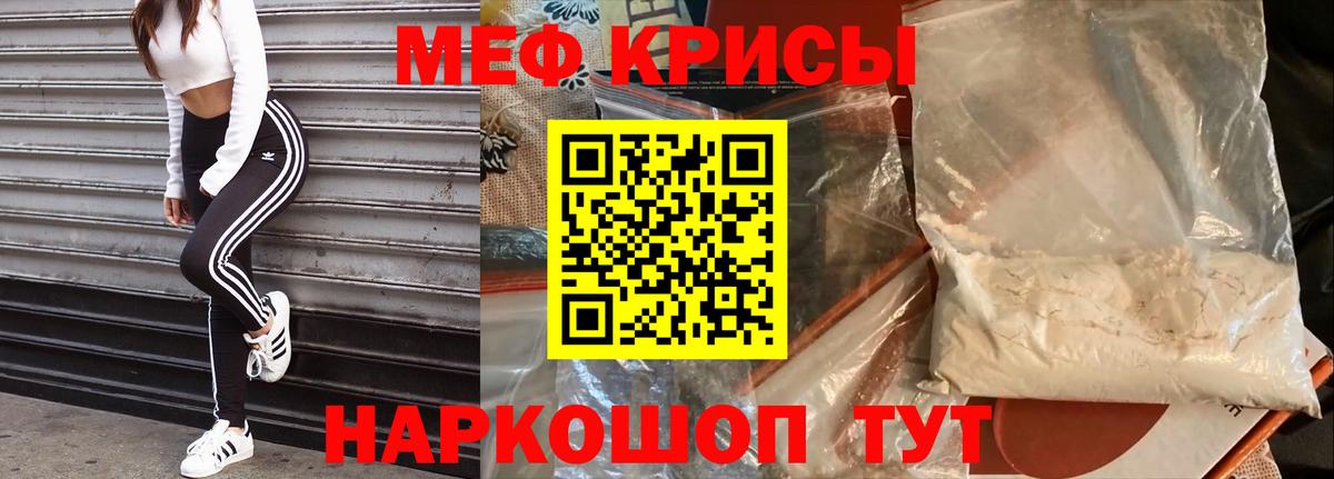 МЯУ-МЯУ кристаллы  Вход с VPN  наркотики  Меф VHQ  Елизово 