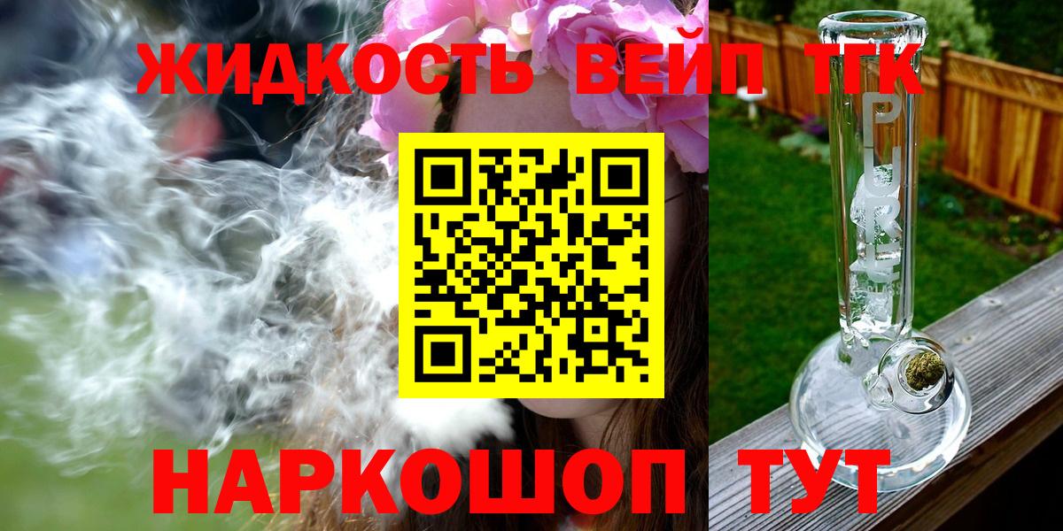 Дистиллят ТГК гашишное масло Елизово