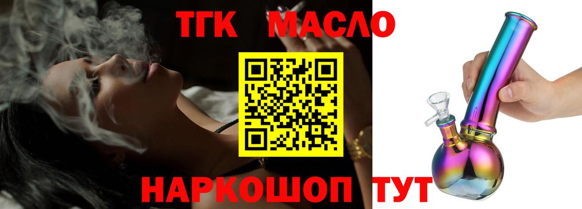 ТГК Wax  Дистиллят ТГК Wax  Вход с VPN  Елизово 